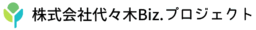 株式会社代々木Biz.プロジェクト